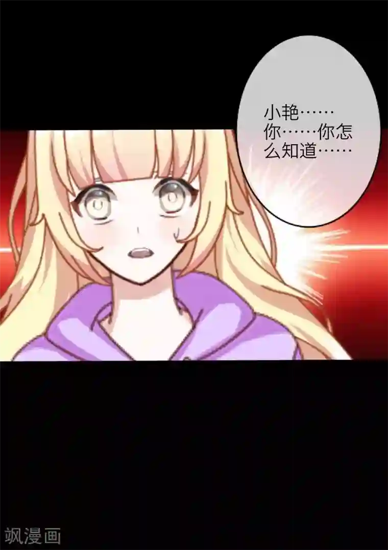 九尾冥恋第22话 唯一的朋友