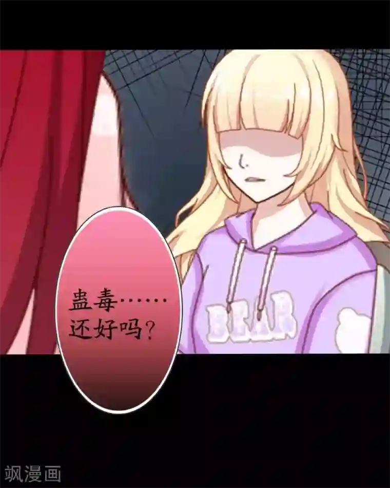 九尾冥恋第22话 唯一的朋友