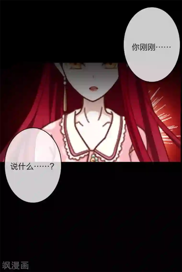 九尾冥恋第22话 唯一的朋友