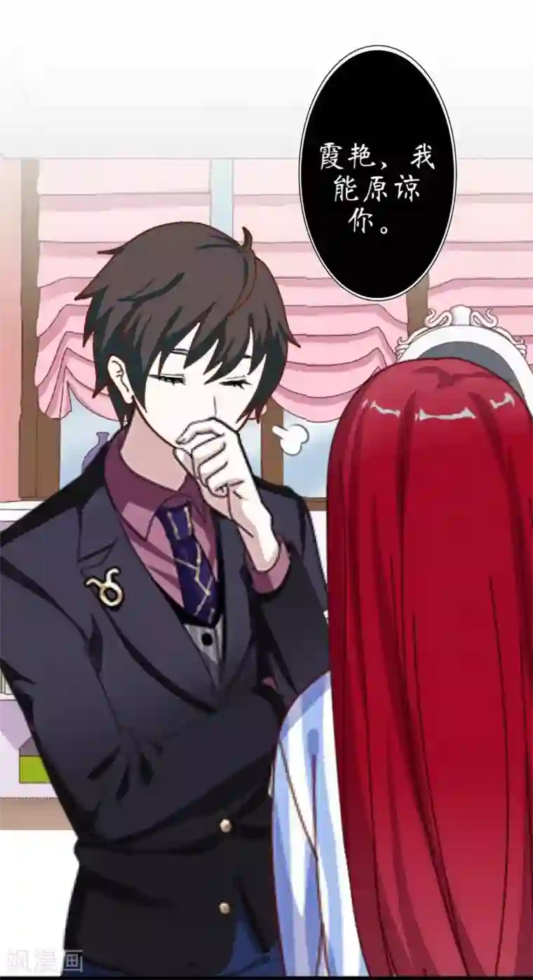 九尾冥恋第22话 唯一的朋友