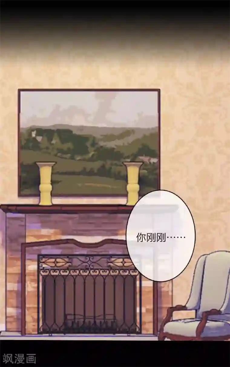 九尾冥恋第23话 我爱你，你呢？