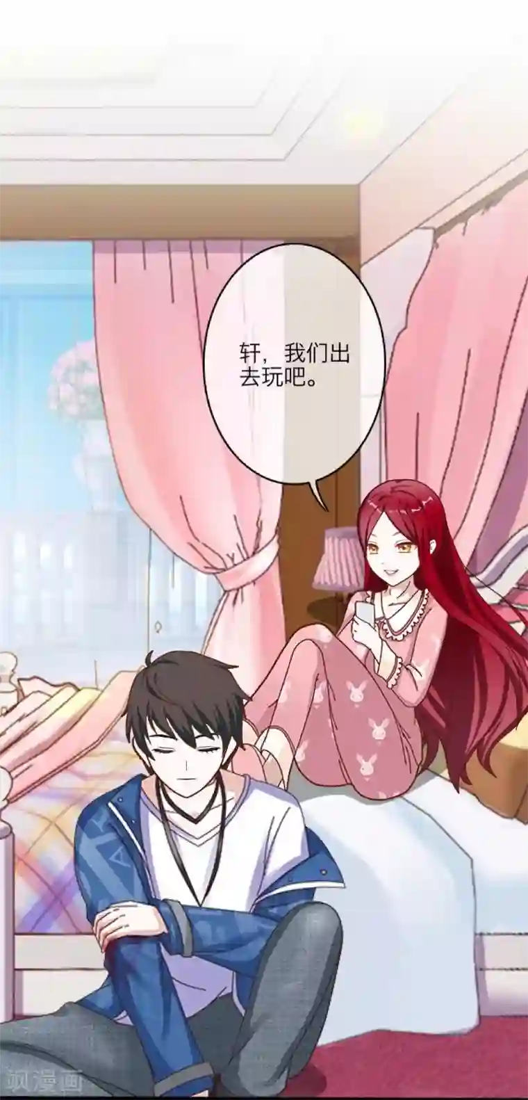 九尾冥恋第23话 我爱你，你呢？