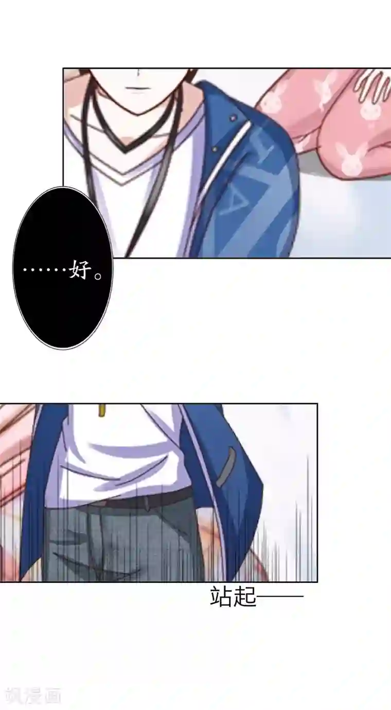 九尾冥恋第23话 我爱你，你呢？