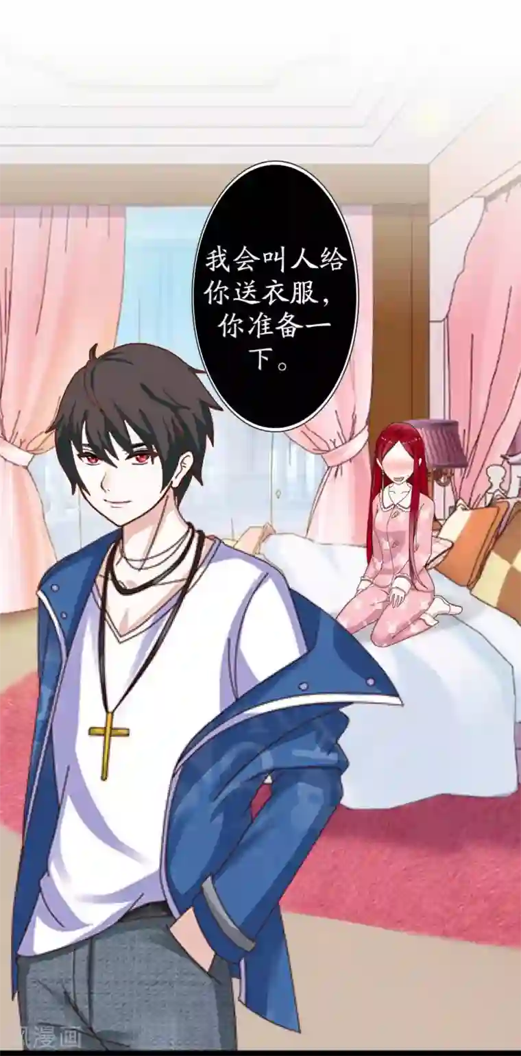 九尾冥恋第23话 我爱你，你呢？