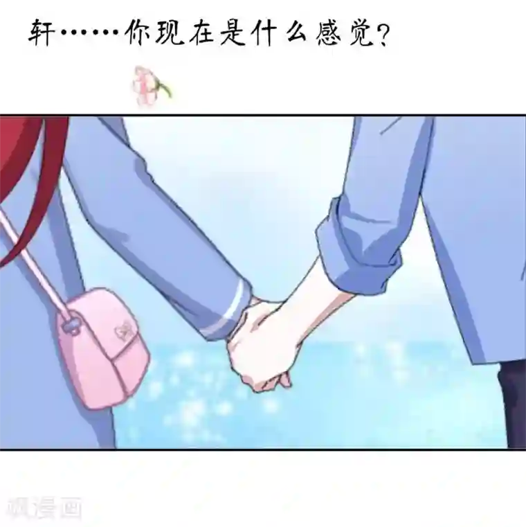 九尾冥恋第23话 我爱你，你呢？