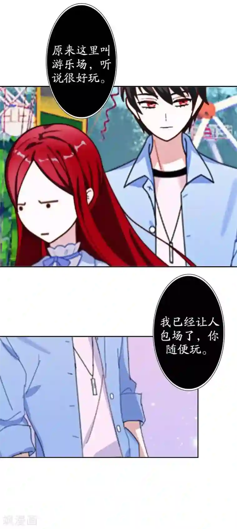 九尾冥恋第23话 我爱你，你呢？