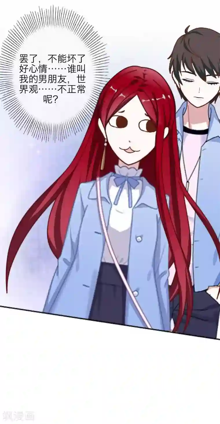 九尾冥恋第23话 我爱你，你呢？