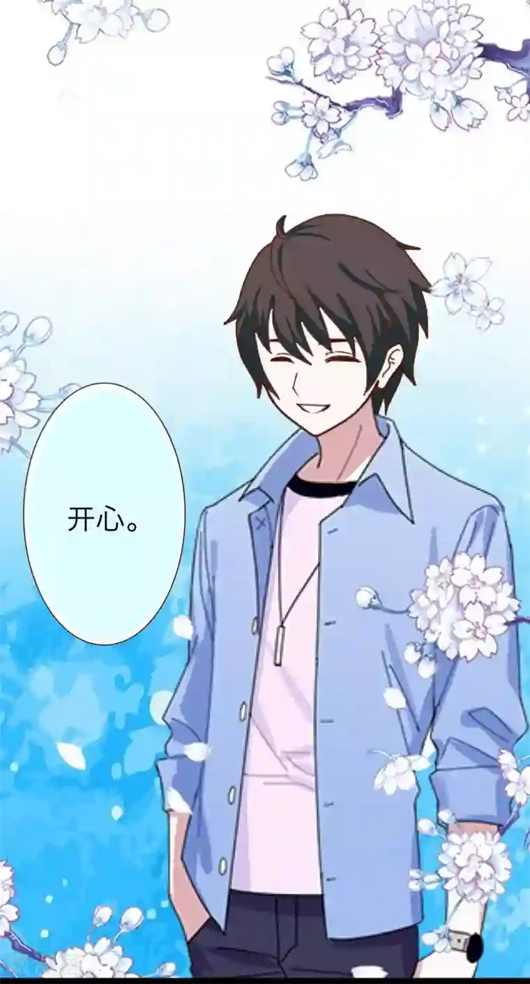 九尾冥恋第23话 我爱你，你呢？