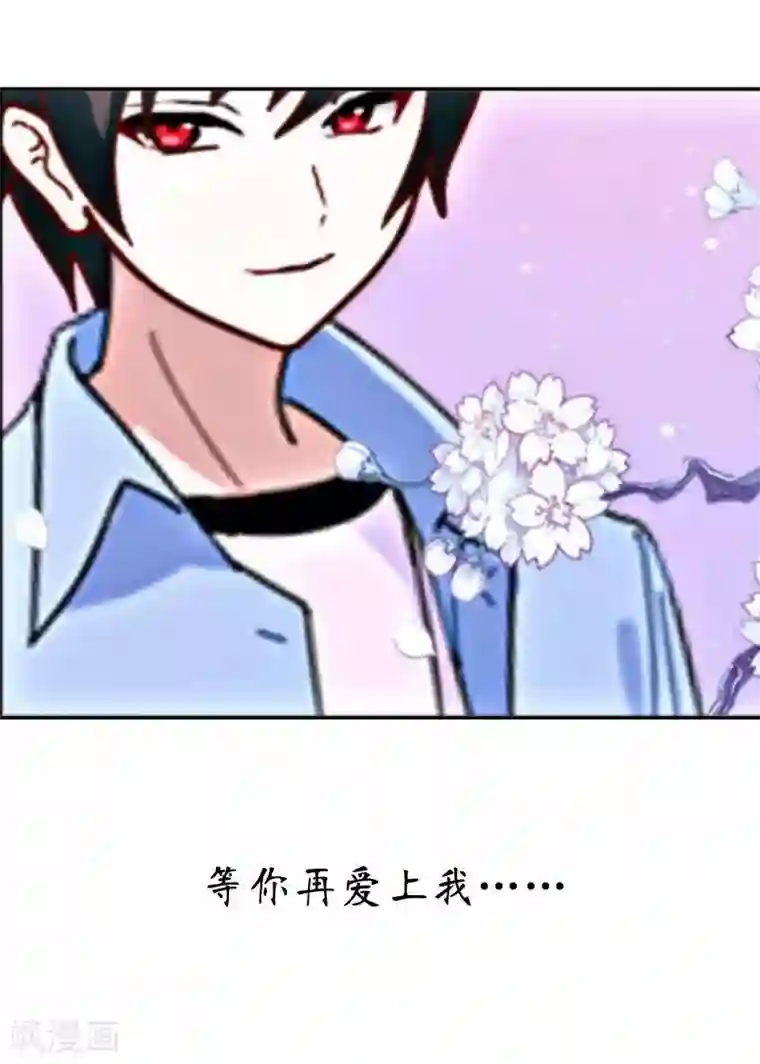 九尾冥恋第23话 我爱你，你呢？