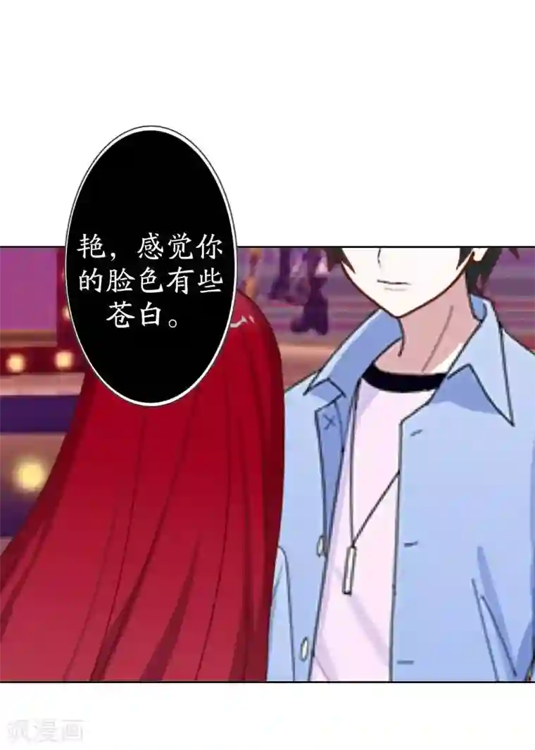 九尾冥恋第23话 我爱你，你呢？