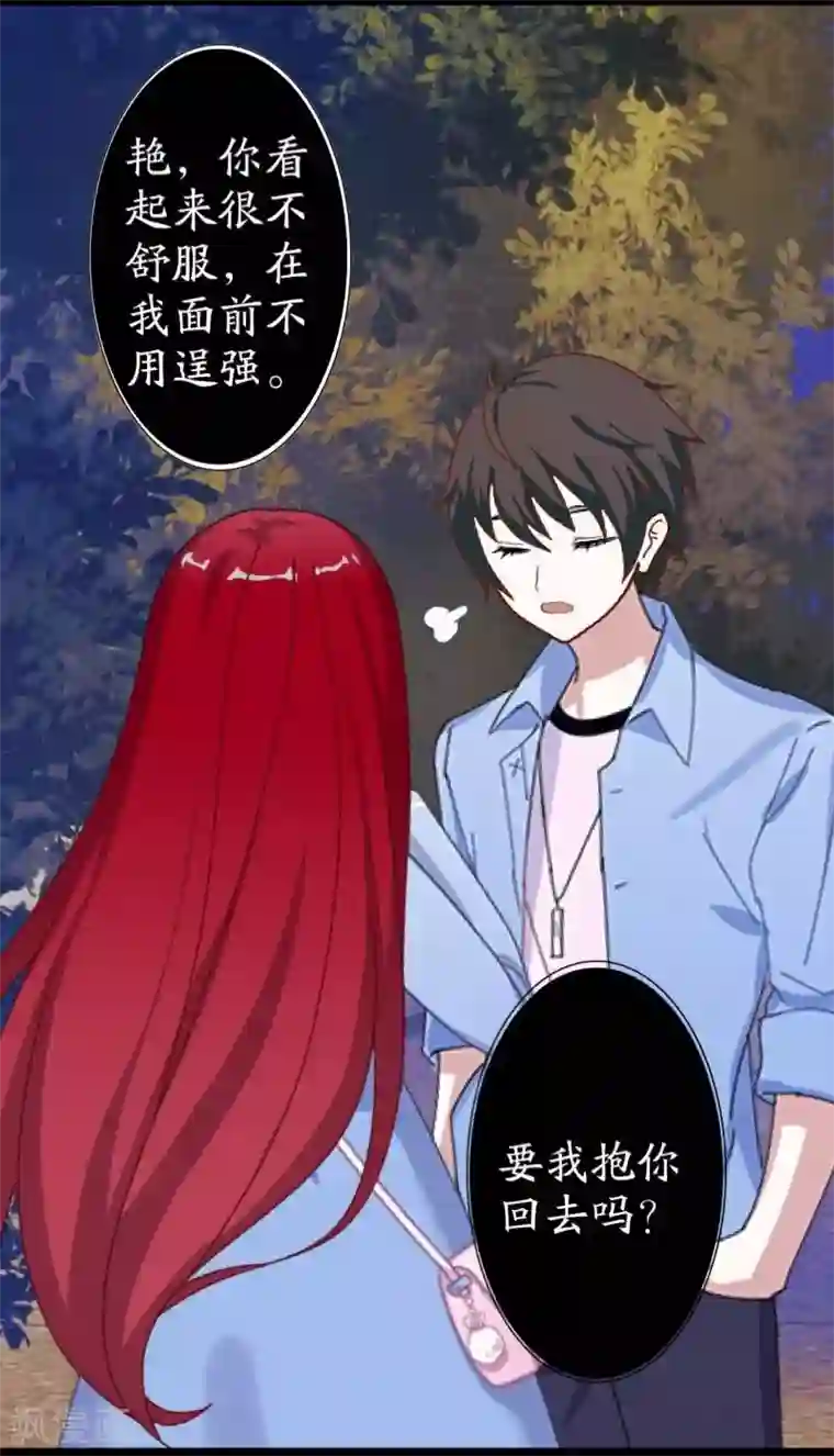 九尾冥恋第23话 我爱你，你呢？