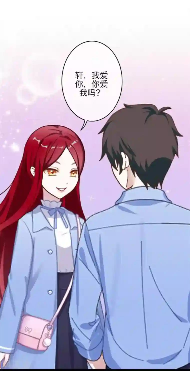 九尾冥恋第23话 我爱你，你呢？