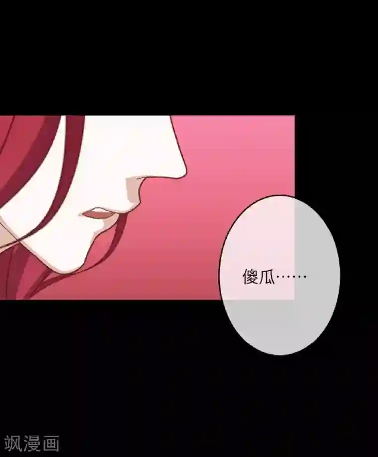 九尾冥恋第23话 我爱你，你呢？