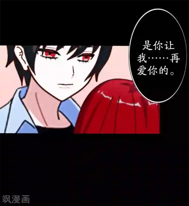 九尾冥恋第24话 初见琳傲彬