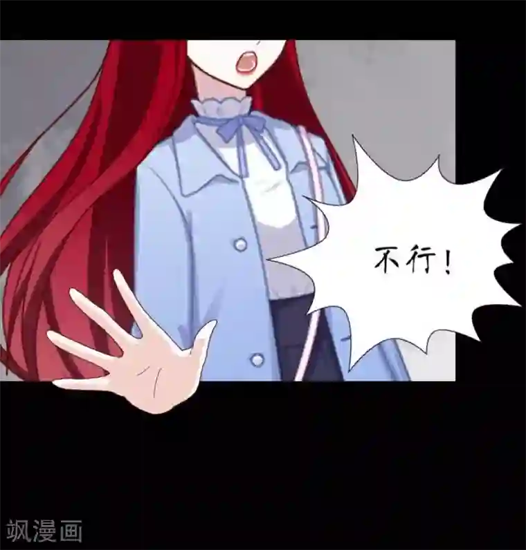 九尾冥恋第24话 初见琳傲彬