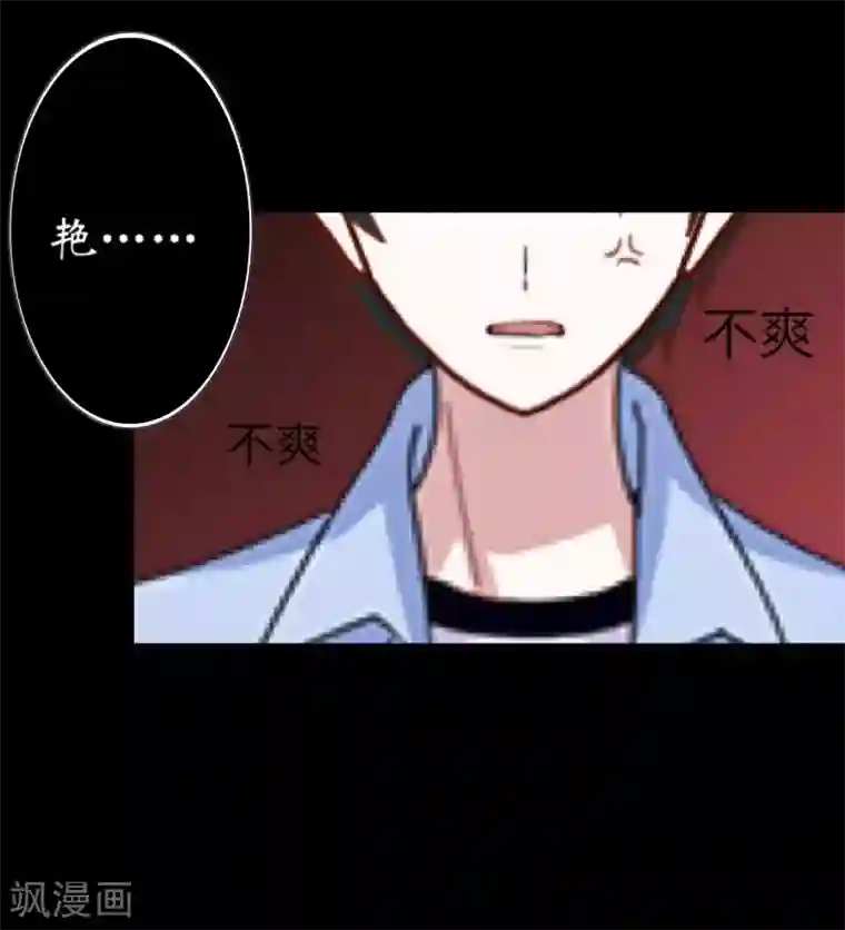 九尾冥恋第24话 初见琳傲彬