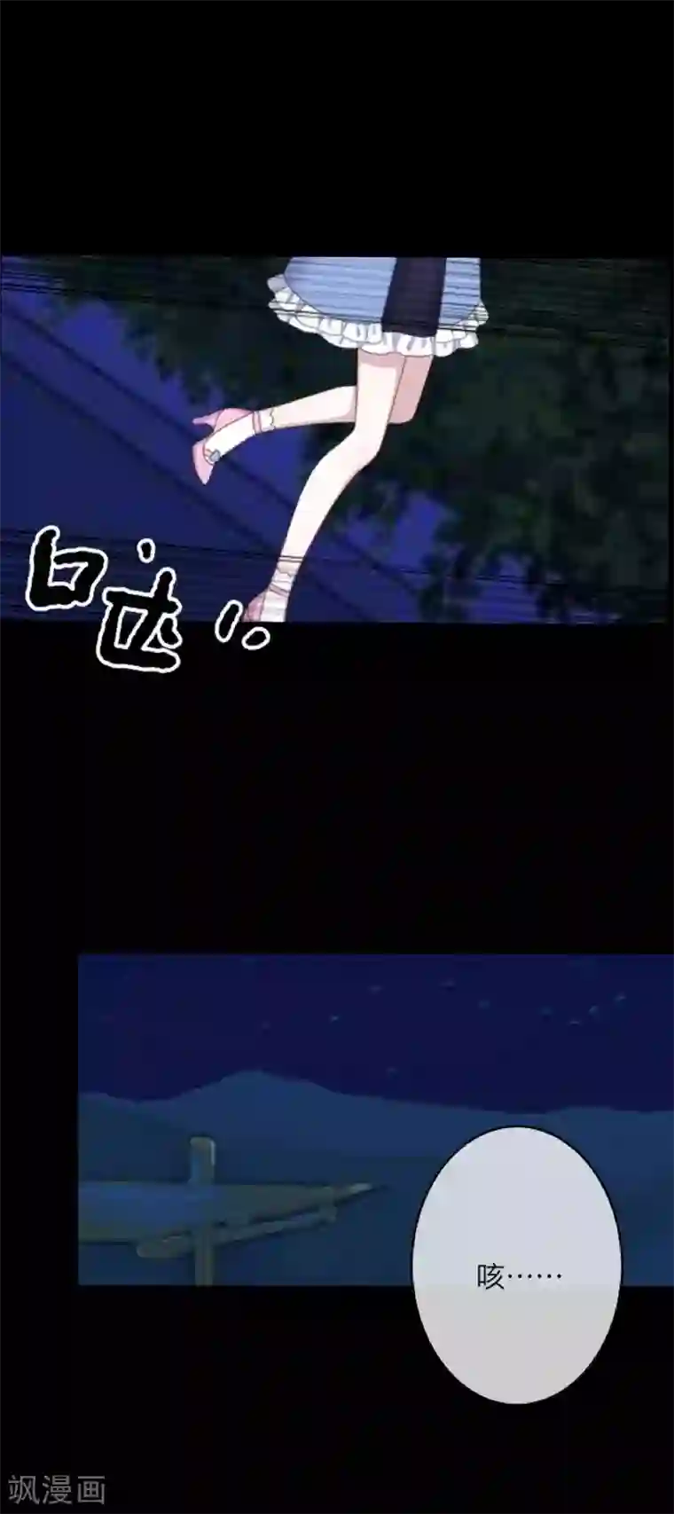 九尾冥恋第24话 初见琳傲彬