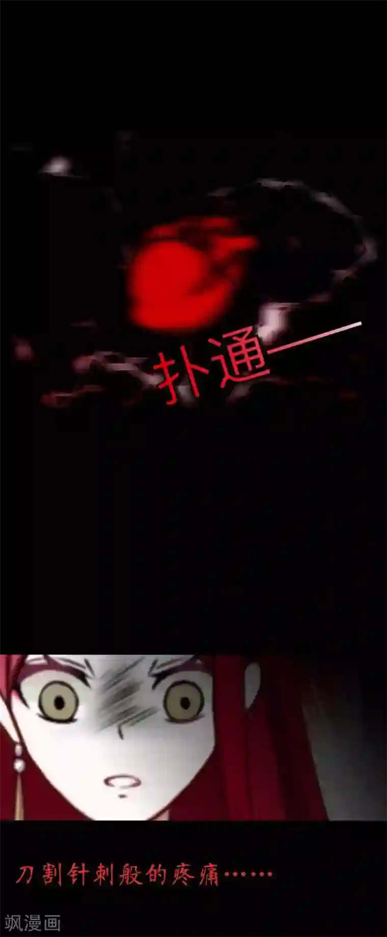 九尾冥恋第24话 初见琳傲彬