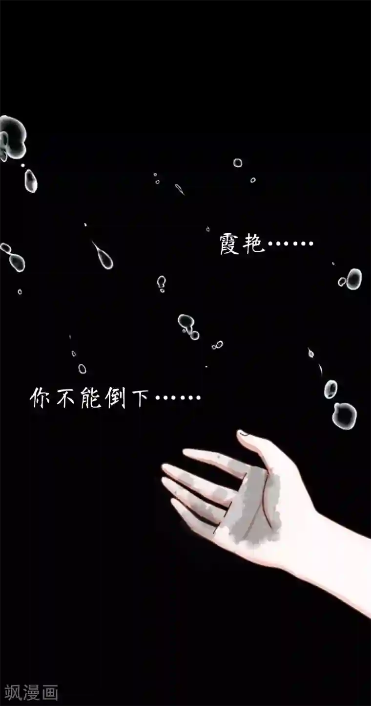 九尾冥恋第24话 初见琳傲彬