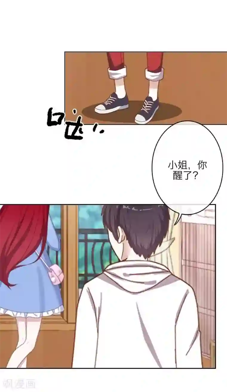 九尾冥恋第24话 初见琳傲彬