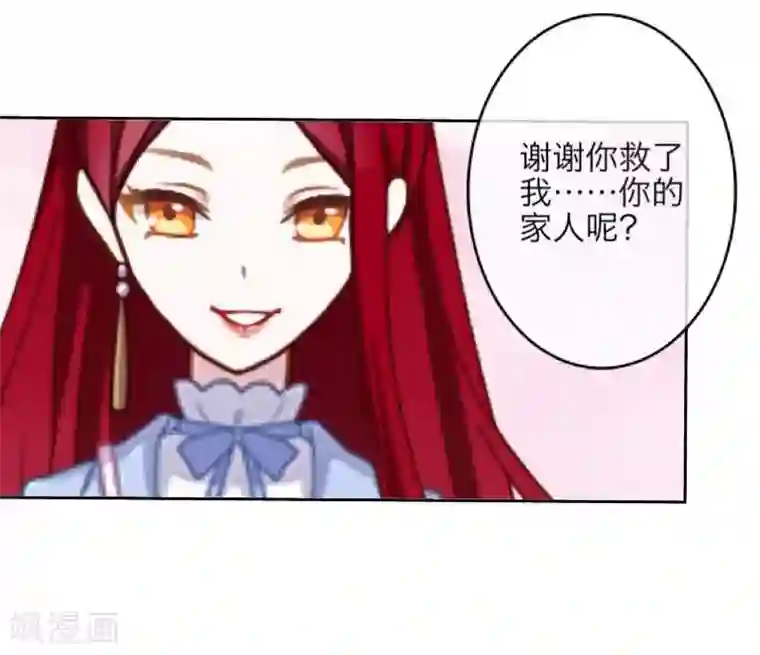 九尾冥恋第24话 初见琳傲彬