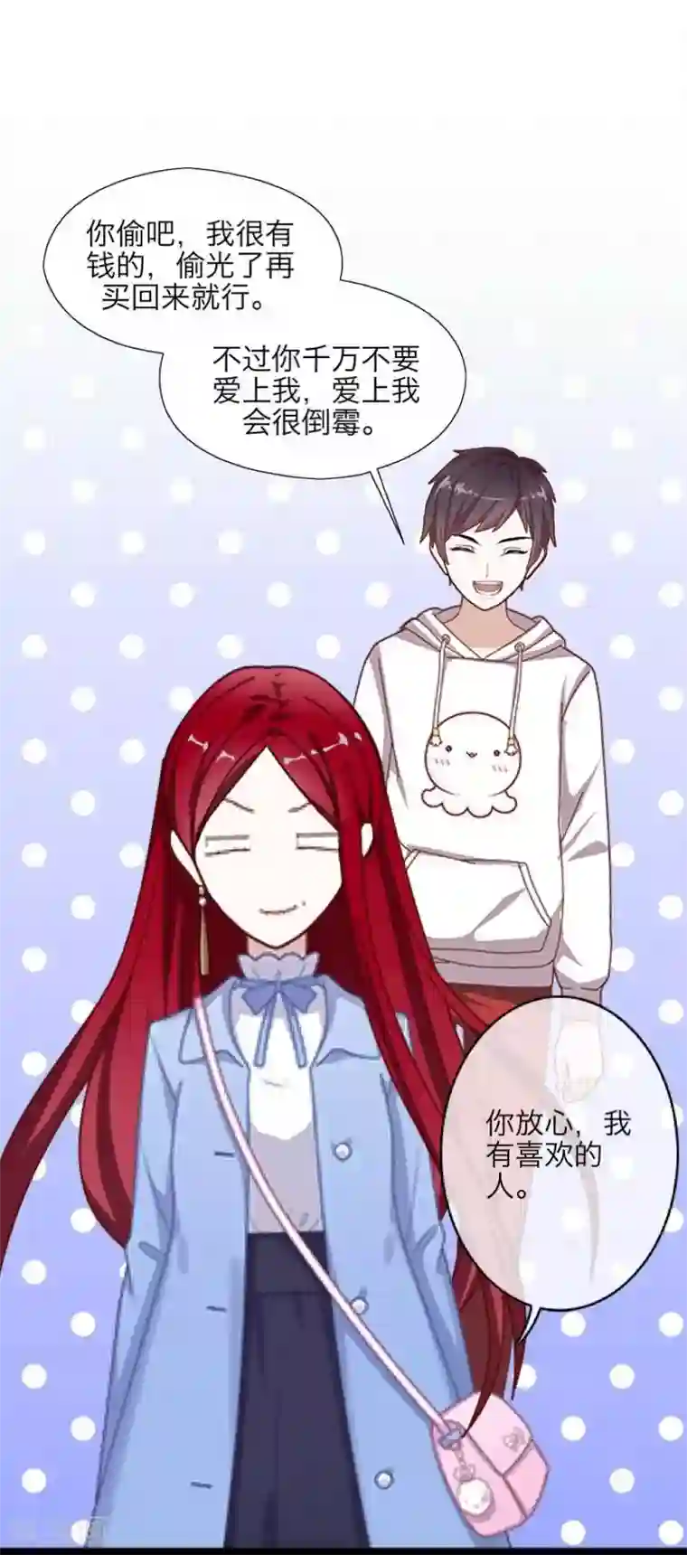 九尾冥恋第24话 初见琳傲彬