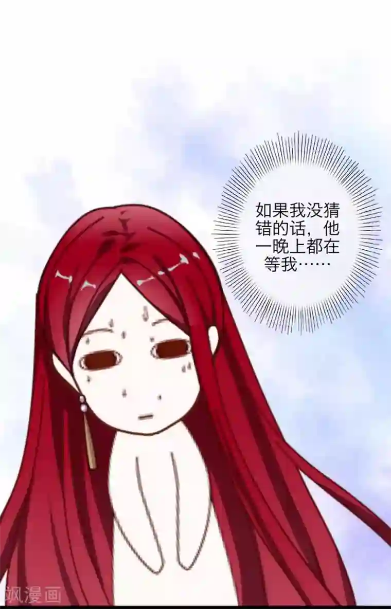 九尾冥恋第24话 初见琳傲彬