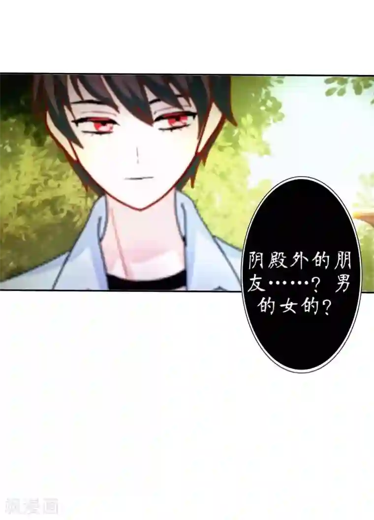 九尾冥恋第24话 初见琳傲彬