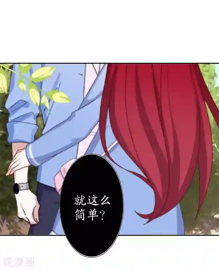 九尾冥恋第25话 动情