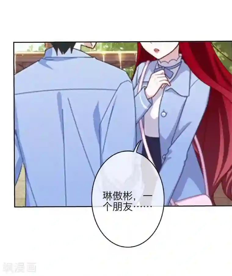 九尾冥恋第25话 动情