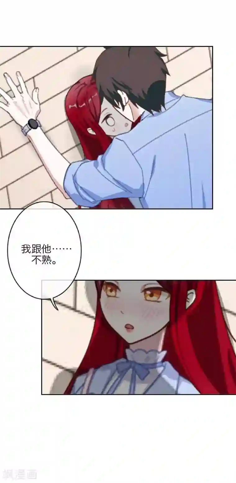 九尾冥恋第25话 动情