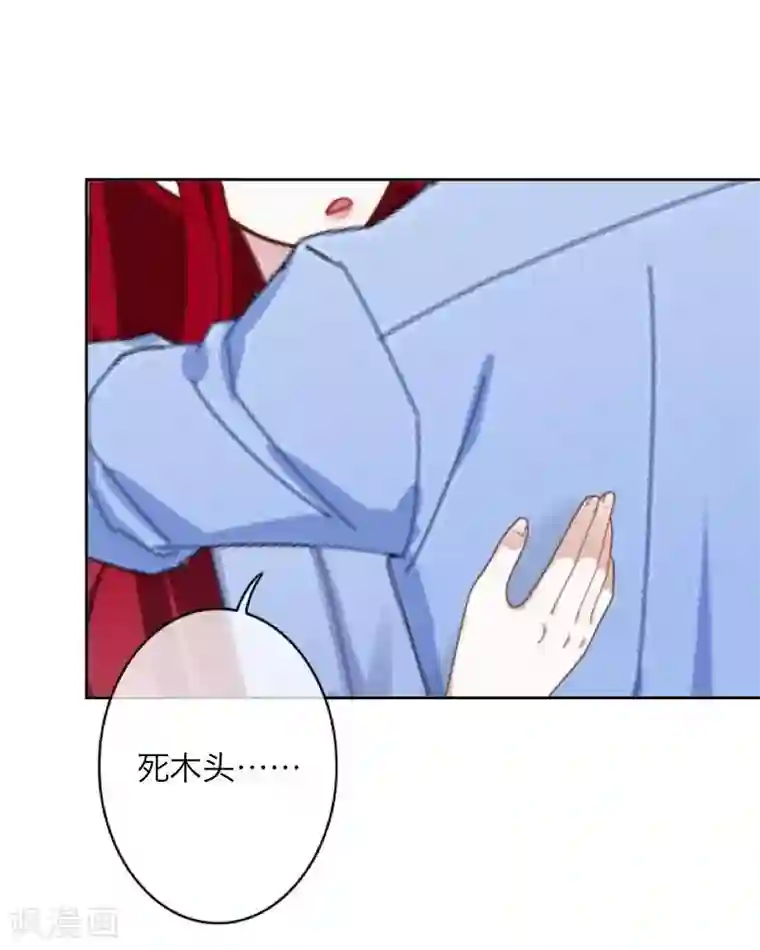 九尾冥恋第25话 动情