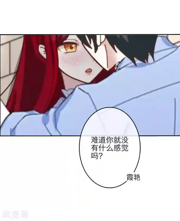 九尾冥恋第25话 动情