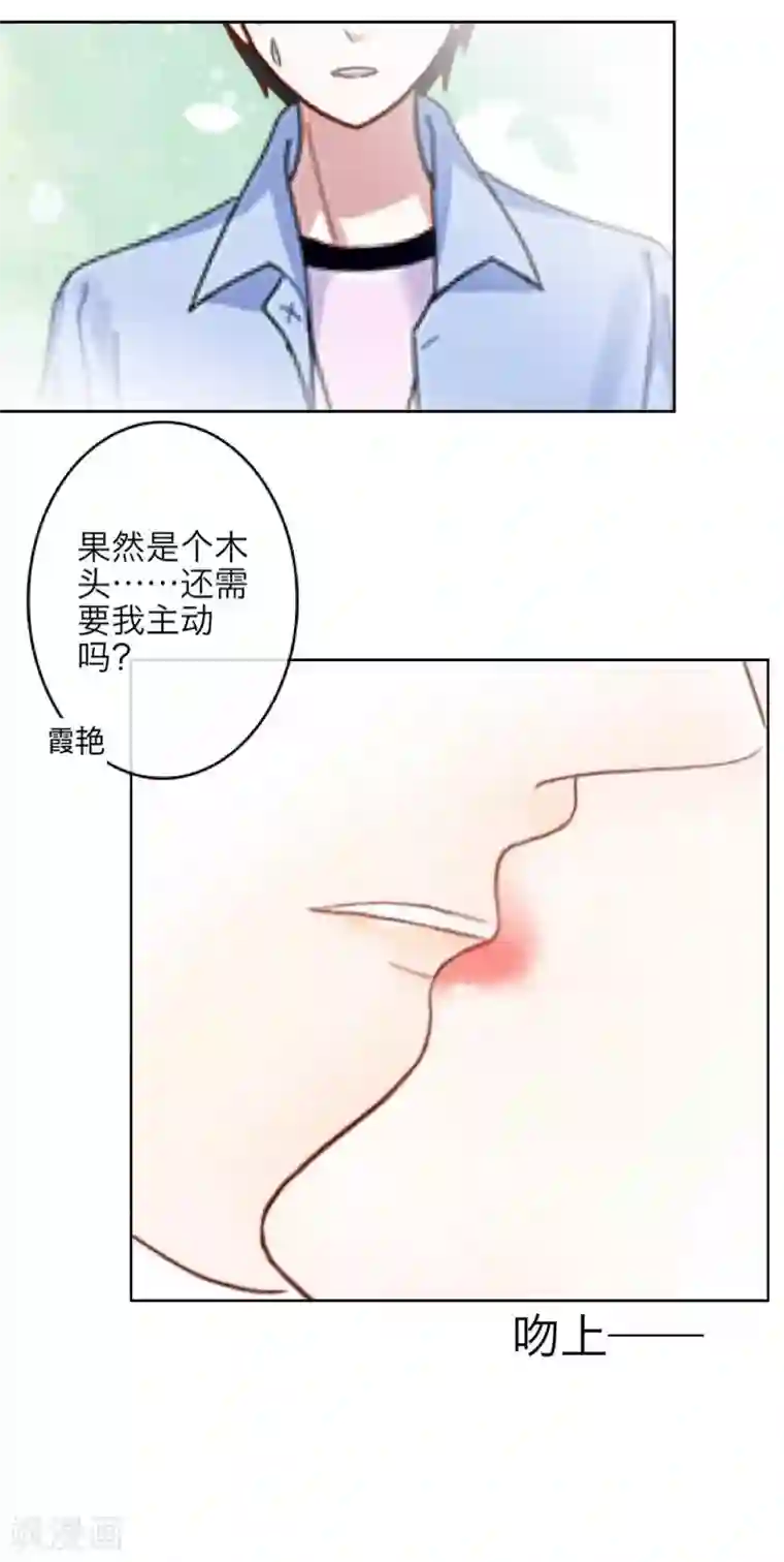 九尾冥恋第25话 动情