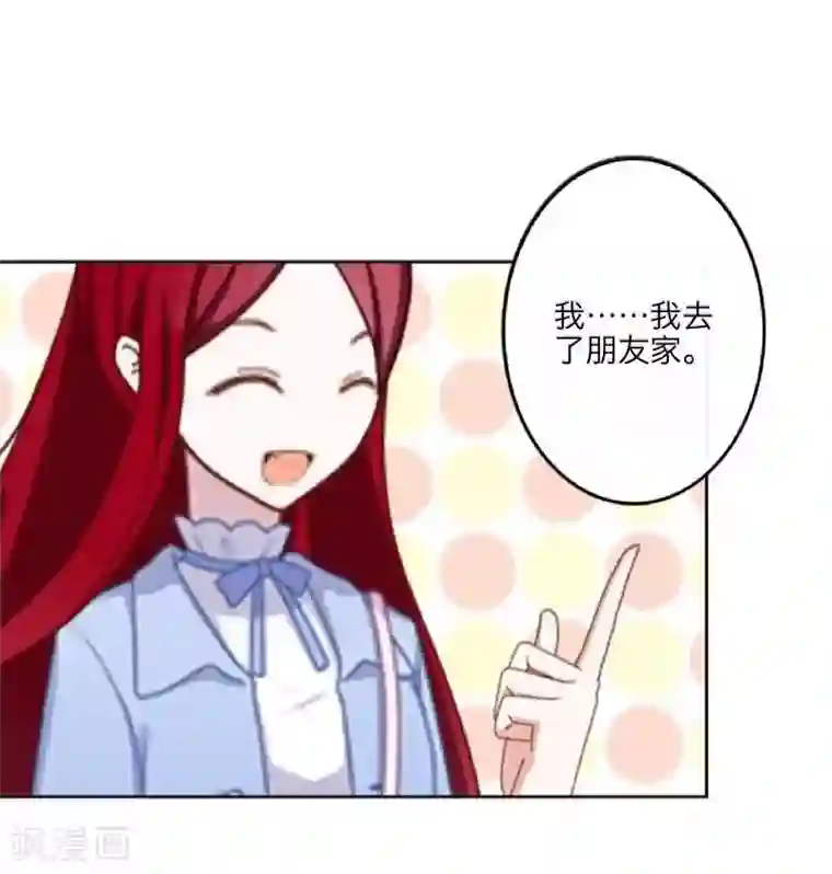 九尾冥恋第25话 动情