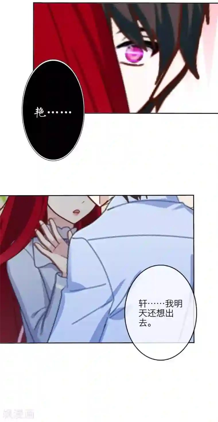 九尾冥恋第25话 动情