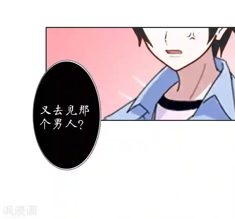 九尾冥恋第25话 动情