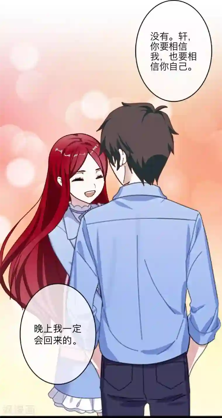 九尾冥恋第25话 动情