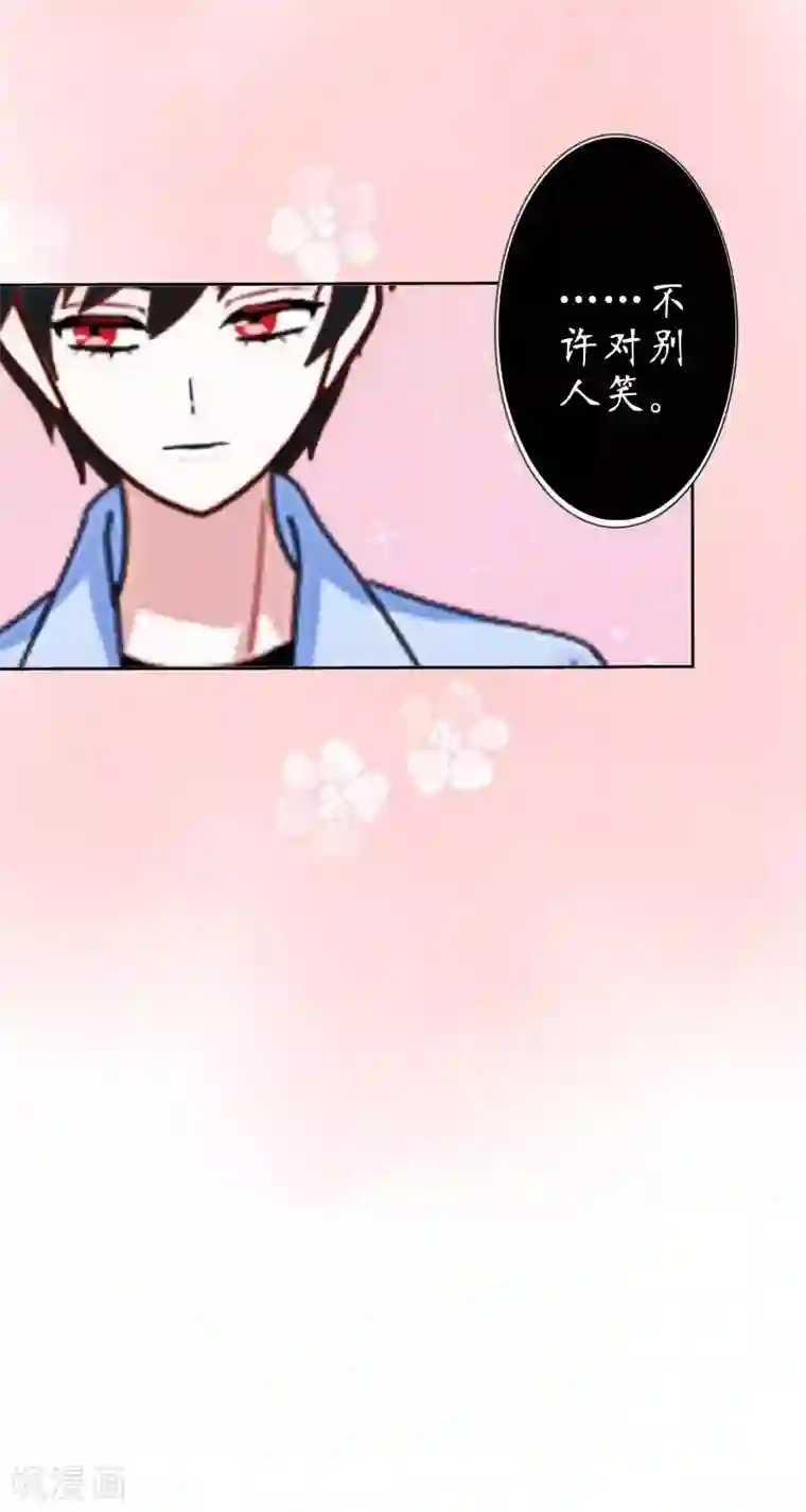 九尾冥恋第25话 动情