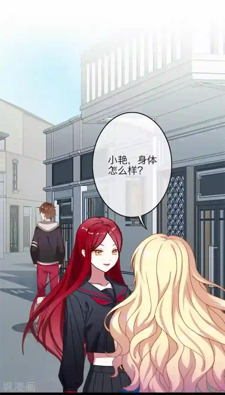 九尾冥恋第25话 动情