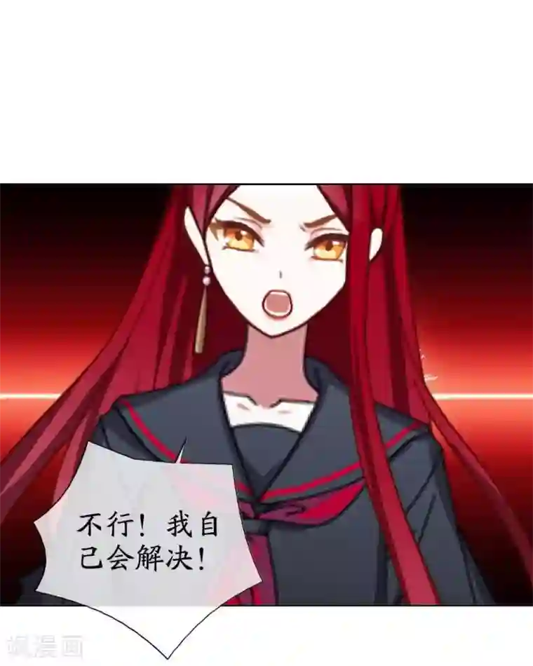 九尾冥恋第25话 动情