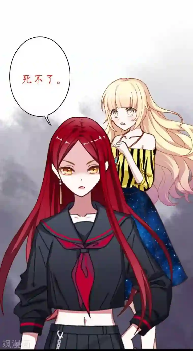 九尾冥恋第25话 动情