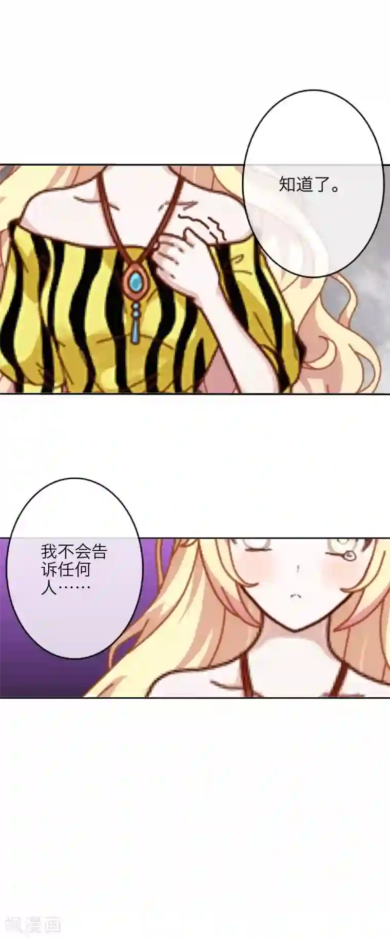 九尾冥恋第25话 动情