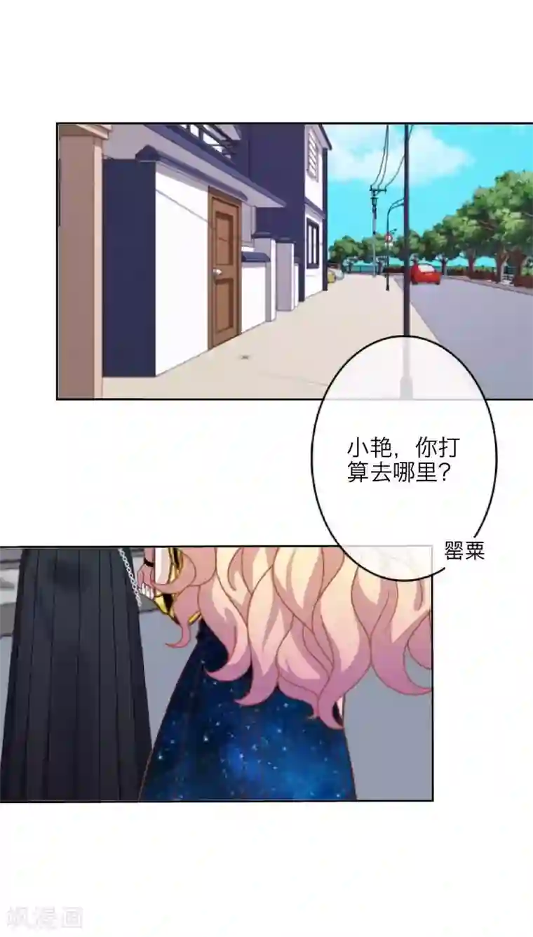 九尾冥恋第25话 动情