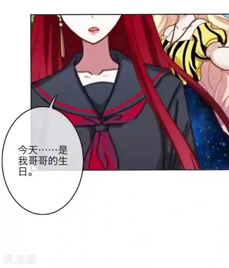 九尾冥恋第25话 动情