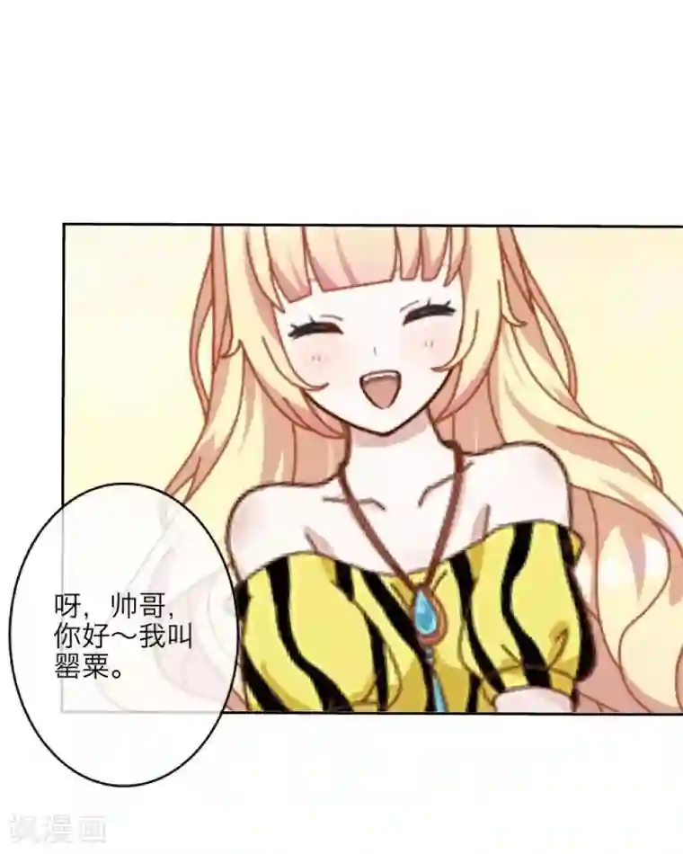 九尾冥恋第25话 动情