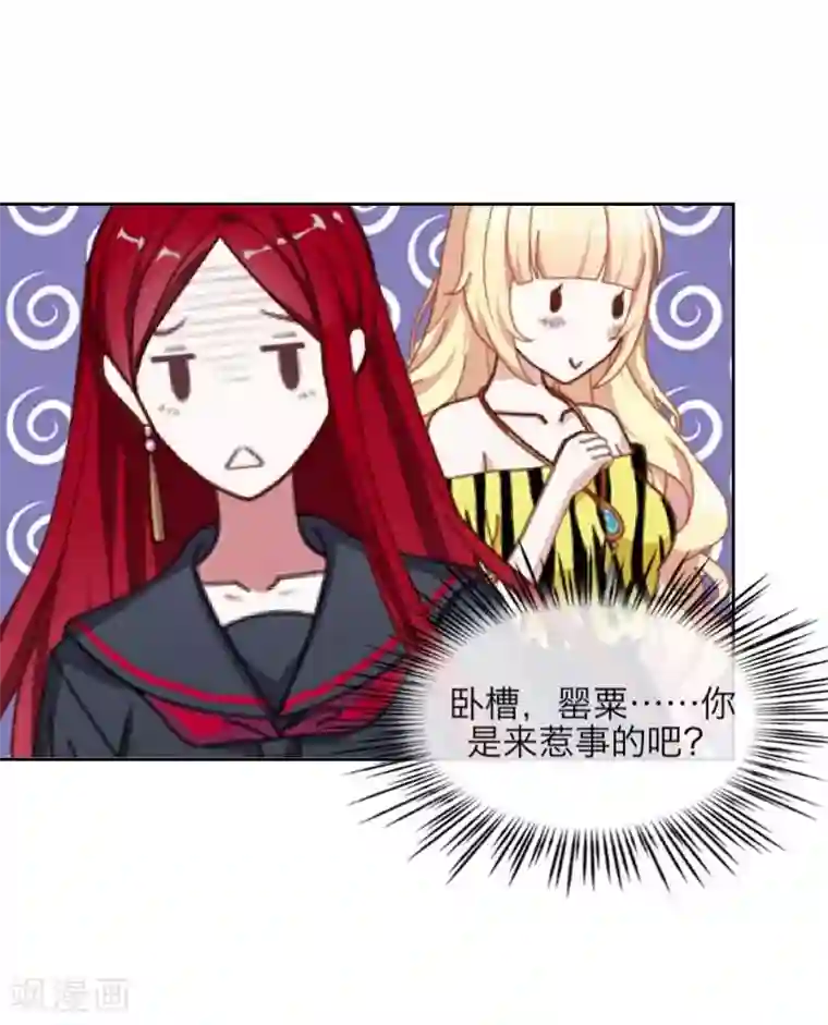 九尾冥恋第25话 动情