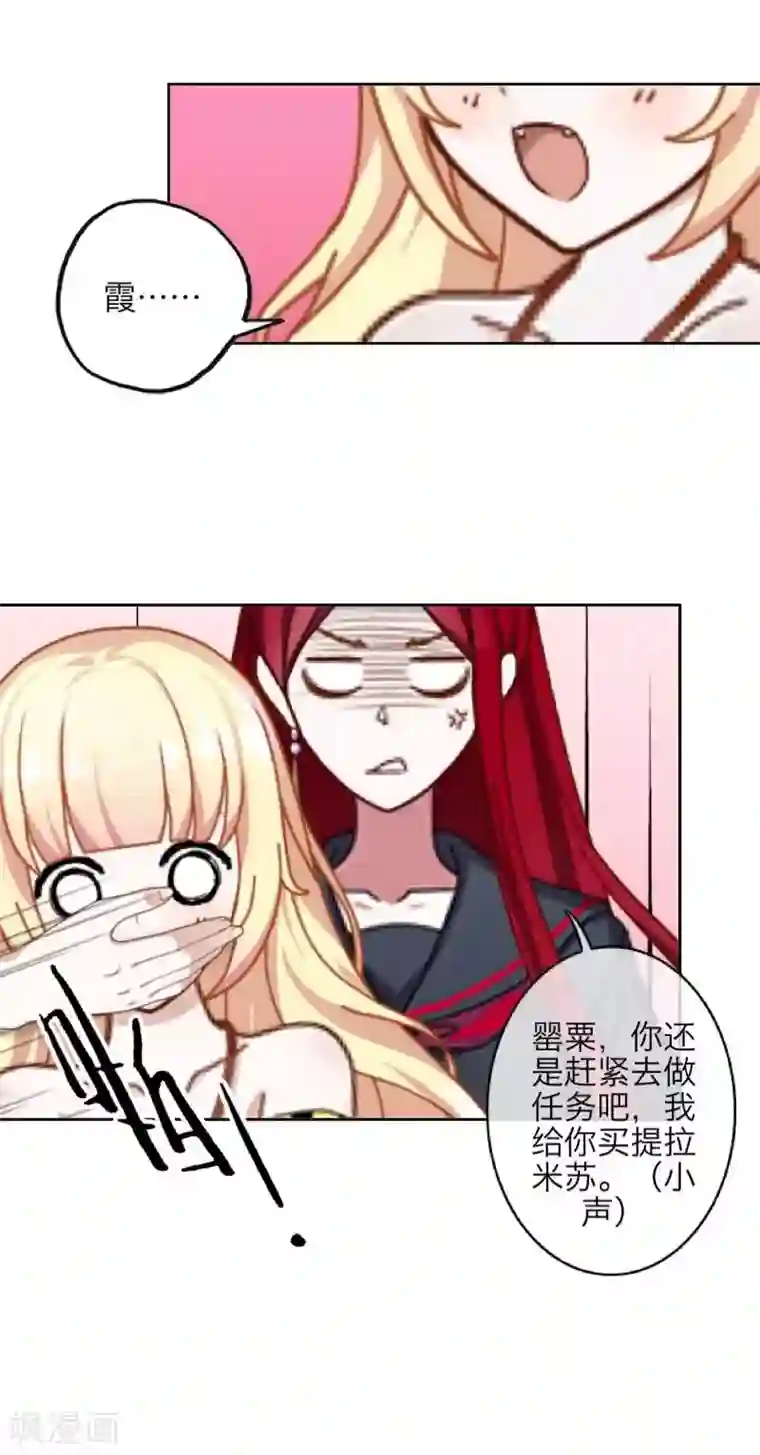 九尾冥恋第25话 动情