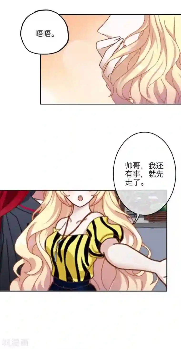 九尾冥恋第25话 动情