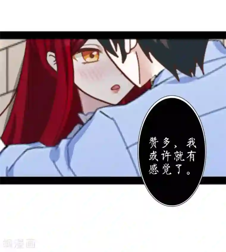 九尾冥恋第25话 动情